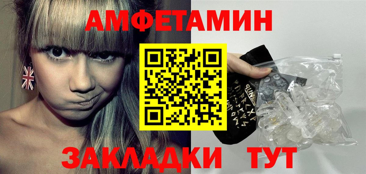 Петрозаводск  АМФ  Вход с VPN  мега маркетплейс  Amphetamine VHQ 
