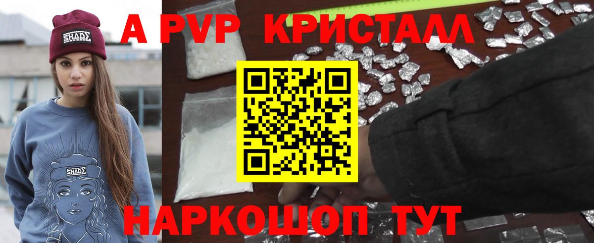 APVP крисы CK  Вход с VPN  A PVP крисы CK  Alpha-PVP мука  как найти закладки  Петрозаводск  APVP 