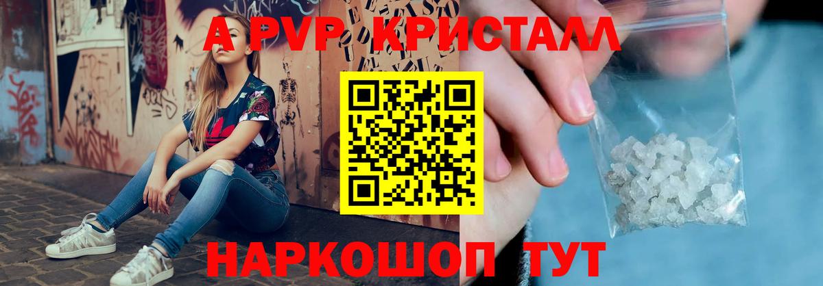 Alfa_PVP Crystall Петрозаводск