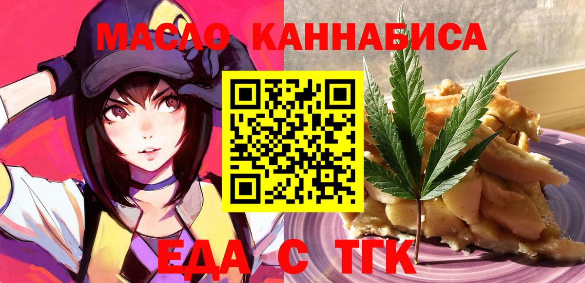 Петрозаводск  Печенье с ТГК марихуана  Вход с VPN 