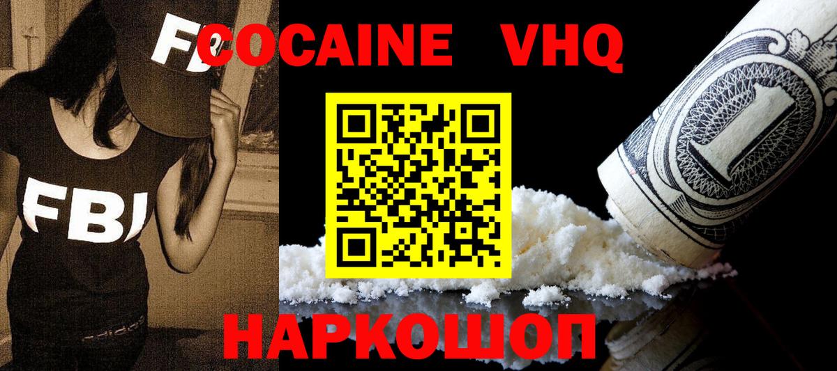 КОКАИН Колумбийский Петрозаводск