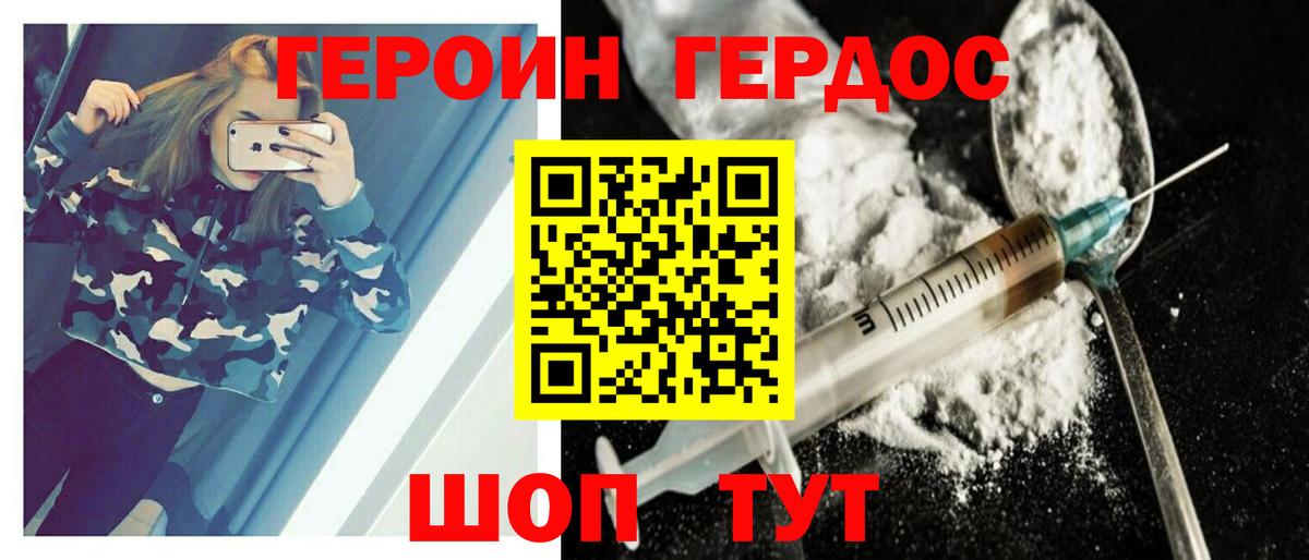 Петрозаводск  Героин белый  Вход с VPN 