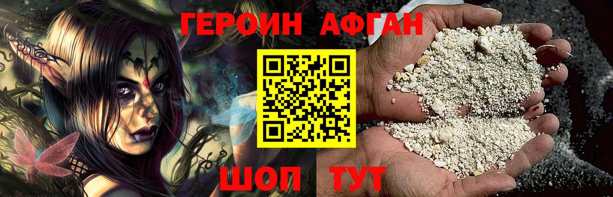 ГЕРОИН хмурый Петрозаводск