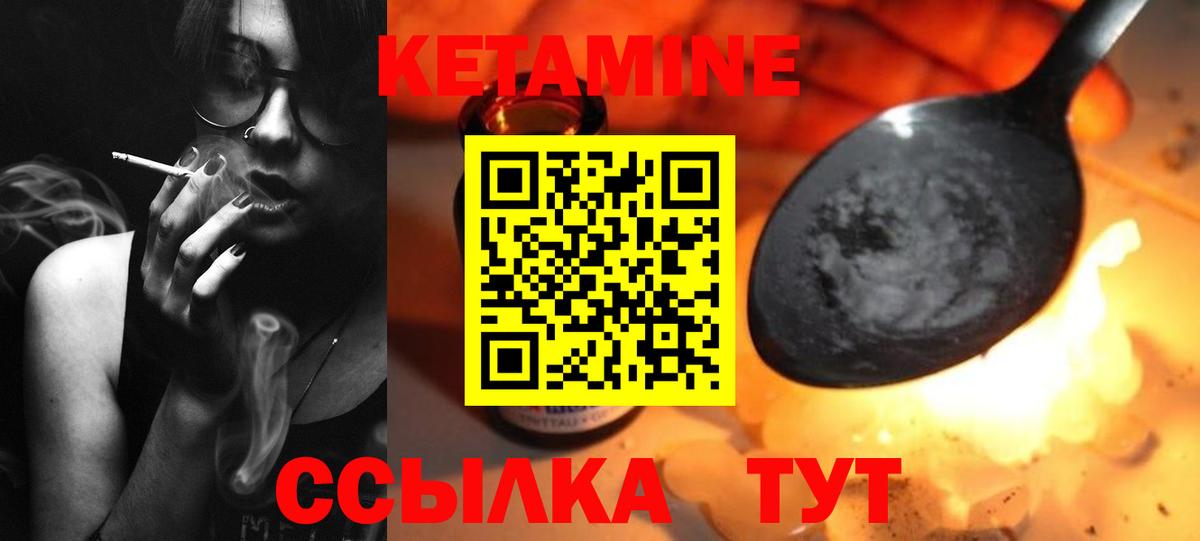 Кетамин ketamine  КЕТАМИН VHQ  mega как зайти  Вход с VPN  Петрозаводск 