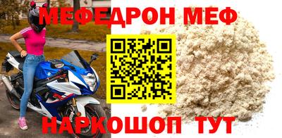 меф Славянск-на-Кубани