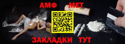 меф Славянск-на-Кубани