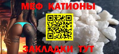 меф Славянск-на-Кубани