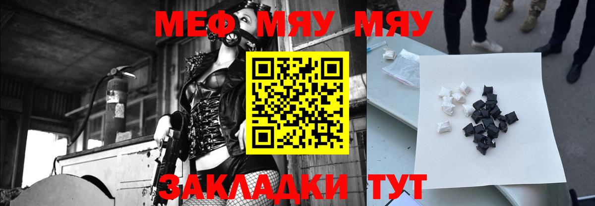 МЯУ-МЯУ VHQ  Вход с VPN  МЕФ  Мефедрон VHQ  Петрозаводск 