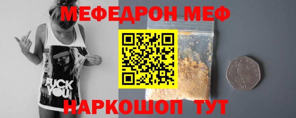 МЕФ мука Петрозаводск