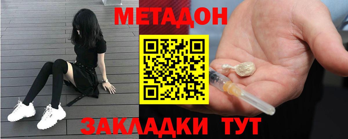 Метадон мёд  Метадон methadone  Петрозаводск  Вход с VPN 