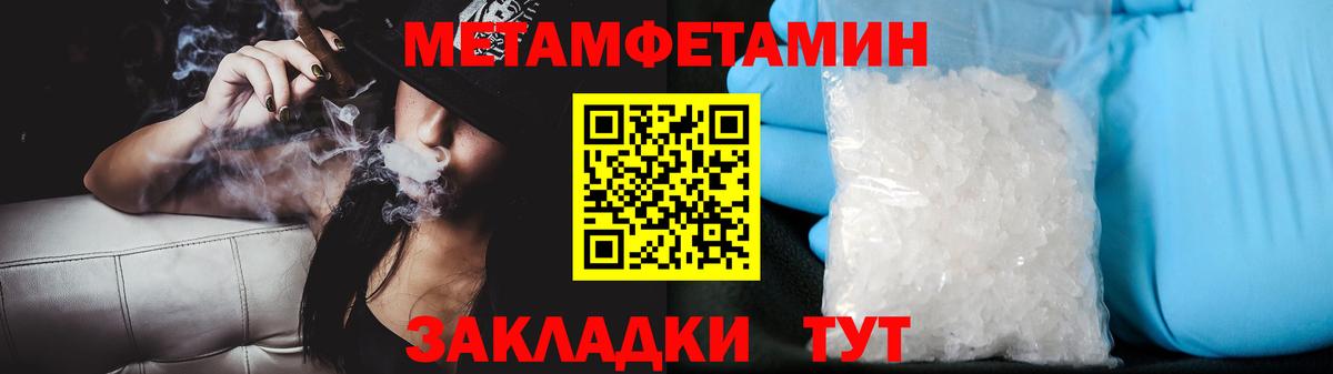 МЕТАМФЕТАМИН пудра Петрозаводск