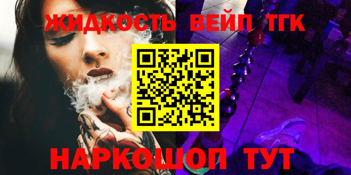 ОМГ ОМГ ССЫЛКА  ТГК вейп с тгк  Вход с VPN  Петрозаводск  как найти закладки 